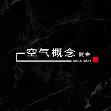空气概念髮坊